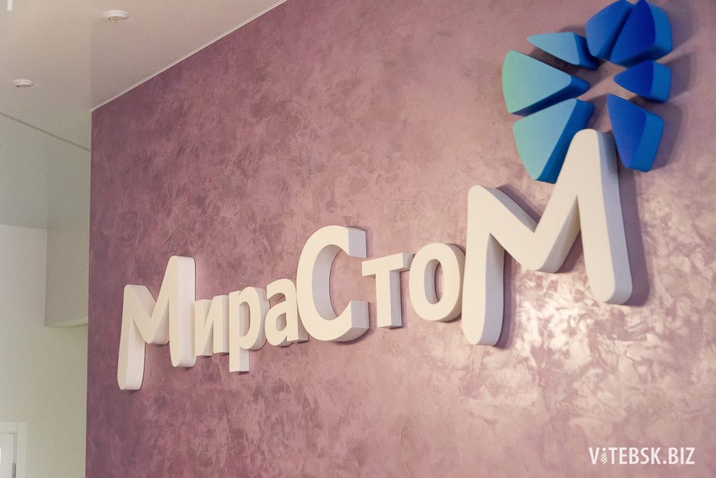 О клинике «Мирастом»